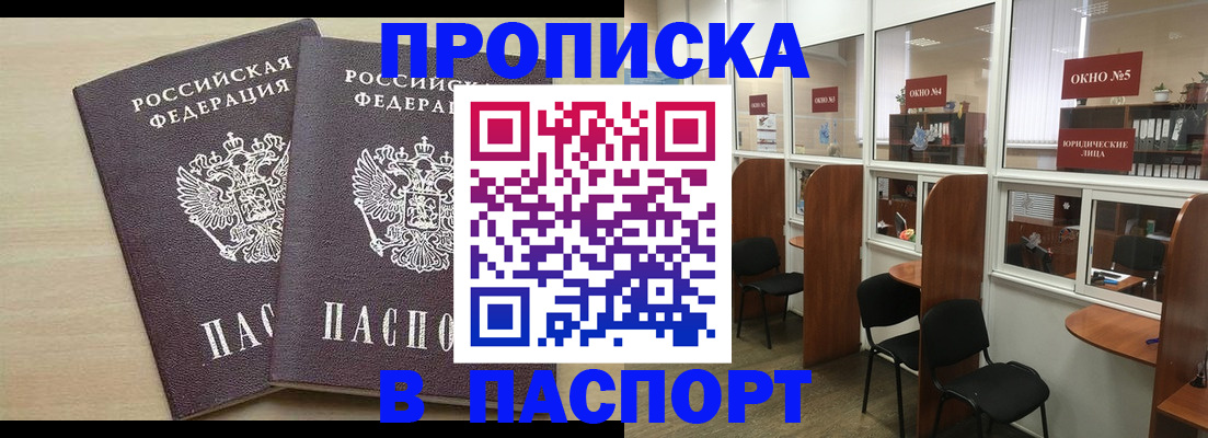 временная регистрация поиск в Зеленокумске